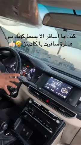 مافيه كادينزا نشيط 🤔 #التيما #2014 #اكسبلور #التيما_تسبق_فيراري 