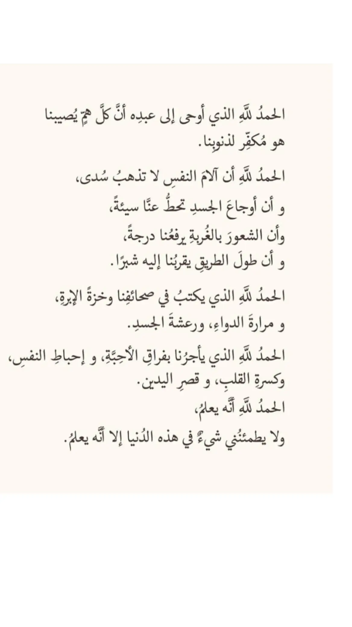 #يارب❤️ #fyp #الحمدلله_دائماً_وابداً #flypシ 