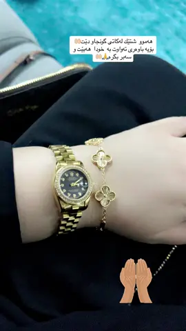 #هةولير_سليماني_كةركوك_عيراق #🤲🏻💪🏻❤️🥰 