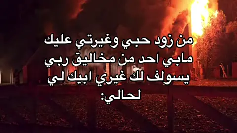 ابيك لي لحالي#foryou #fyp #اكسبلورexplore #fypシ #foryoupage #الشعب_الصيني_ماله_حل😂😂 #greenscreen #fypシ゚viral #اكسبلور 