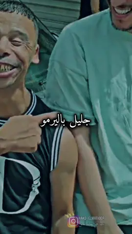 #الشعب_الصيني_ماله_حل😂😂 #djalilpalermo #قدور #hako_elmatador #walid_bouazza #viral #fyb 