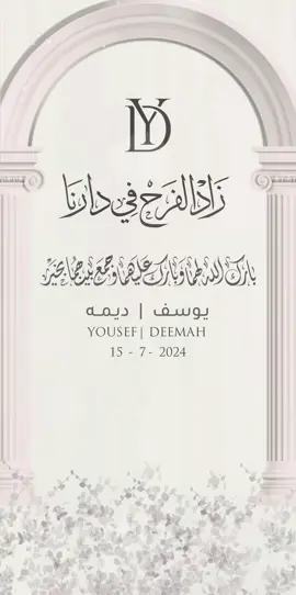 #عقد-قران#تهنئة #بشارة#ملكة#حفلات#زفات #شيلات#تنفيذ_حسب_الطلب 