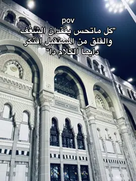 🤍ان رضيت بما قسمته لك ارحت قلبك وبدنك🤍#quran #قران #الشيخ_الشعراوي 