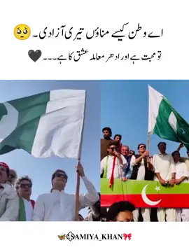My ShahZady COMe back 🖤🥺@Imran Khan Official @TiktokPakistanOfficial #gorthmyaccount @Husnain Rafique