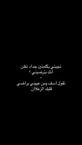 الضويحي 😔: #CapCut #الضويحي #عبد_العزيز_الضويحي #تجيني_بكلمتين_جداد #مشاعرمبعثره #مشاعر #مشاعر_مشتته #بحرين🇧🇭 #البحرين_المنامة_الرفاع #لاخط_لاهاتف #تصميم_فيديوهات🎶🎤🎬 #ترندات_تيك_توك #ترند #تصميمي🎬 #تصميم #لايكات #متابعه #ارد #قرأن_كريم_راحة_نفسية 