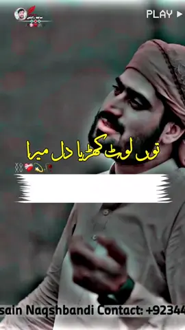 Amazing voice ❤️💝#fypシ゚ #foryou #foryoupage #viewsproblem #beautiful #kalam #sajidwrits66 #sajidwrits786 #viral #viraltiktok #trending #urdulyrics #status #khadimhussainnakshbndi #sultanateeq_official #amazingvoice #pleasedeartiktokunfreezmyacount @Sultan Ateeq Rehman ✅ @Sajidwrites667 @Rai Arslan liaqat @Khadim Hussain Naqshbandi @Realkhansaab786 @S Writes @Ali_Hyderabadi ❤️ 