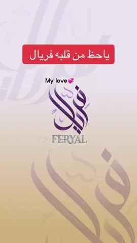 اجمل صدفه بعمري باسم فريال  غناء مروان  #ياحظ_من_قلبه_فريال #اجمل_صدفه_بعمري_يوم_شفته  @🎤 مروان شمسان -المهندس  #fy  #viral  #pourtoi  #ترند_جديد  #اكسبلورexplore  #ترند_تيك_توك  #السعودية🇸🇦 #البحرين  #قطر #الكويت #اليمن  #الامارات  #الشعب_الصيني_ماله_حل😂😂 