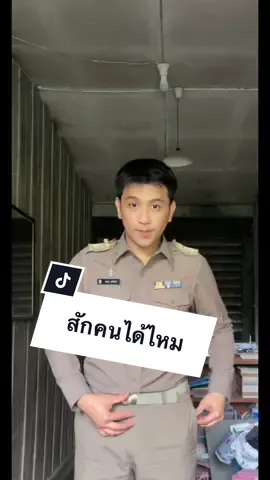 สวัสดีครับ ตามหาคนช่วยเก็บห้องเก็บบ้านพักครู #บ้านพักครู #TikTokกินเที่ยว ##เทรนวันนี้ #fypシ 