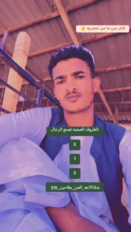 #بطاحين___عدبابكر_ابودليق_السودان #شلاااااعه_دوله #بطاحين_اولاد_عز💙💙❤️ 