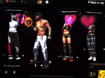 Любими фанатки❤️🙊 id @defoltkaa #shootingstarsociety💫 #editorsofficial✨ #freefire_lover🔥 #disneykaff #ффшница 