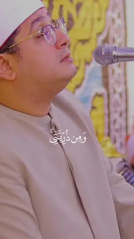 رَبِّ اجْعَلْنِي مُقِيمَ الصَّلَاةِ وَمِن ذُرِّيَّتِي ۚ رَبَّنَا وَتَقَبَّلْ دُعَاءِ🤲🤍 الشيخ محمود الشحات أنور #shahat_quran 