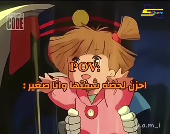 الجزء 34 | لحضة وداع فرح وميمي 💔 #سبيستون #قناة_شباب_المستقبل #سبيستونيات #انا_واختي #ذكريات #اغاني_بدون_موسيقى #viral 