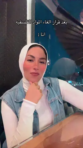 استرها علينا يا رب ..#وانت_في_المينولوچي #مينولوچي #ياسمينآ_البهنساوي #virall #fyppppppppppppppppppppppp #fyp #الشعب_الصيني_ماله_حل 