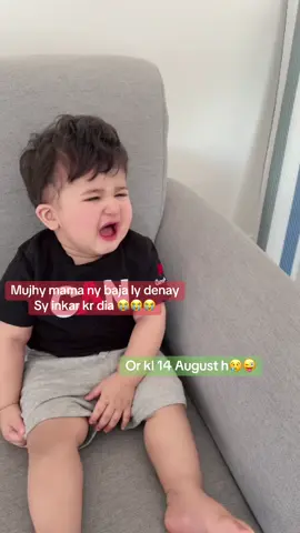 Agr kesi k pass baja h to rohan ko dy dy😂😂😂😂😂😂#foryou #viral #goviral #usa🇺🇸 #growmyaccount #fypシ゚viral #usaticktokers😊🇺🇸 #foryoupage #14august #pakistan 