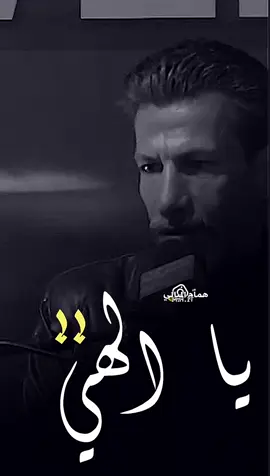 يا الهي اني مو طبعي اعترض حكمك عليه..  الراحل عامر العيثاوي #همام_الميالي_الثانية 