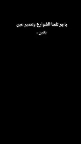 #f #جيل_الطيبين #العراق_السعوديه_الاردن_الخليج #اقتباسات_عبارات_خواطر #اصوات #عسكر #اكتئاب #explore #العراق🇮🇶 #مشاهير_تيك_توك #الشعب_الصيني_ماله_حل😂😂 #اكسبلور 