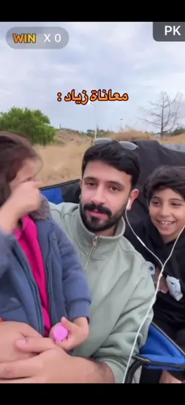 الاطفال نعمه : @Zyad AlGhamdi🌤. @أمــل 🫀. #الشعب_الصيني_ماله_حل #زياد_الغامدي #الباحة #pov #explore #ضحك #اكسبلور #memes #غامد #زهران 