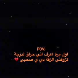 حراق انا صح ؟ 🔥#CapCut #كرة_قدم #كرة_القدم_عشق_لا_ينتهي #تيك_توك_اطول #viralvideo #fypシ #viral 