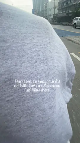 #fypシ #เธรดเศร้า 