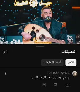 #عمر_هادي #العراق #كريم_منصور 