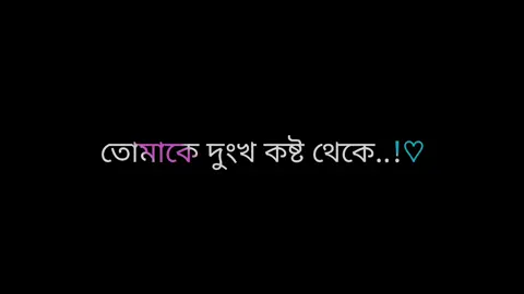 @Sakib taj happy birthday bhai amar ❤️‍🩹🫶#copy_himel_1m #lyricsvideo @Coppy himel #lyric #foryou #viraltiktok #foryoupage #lyrics 