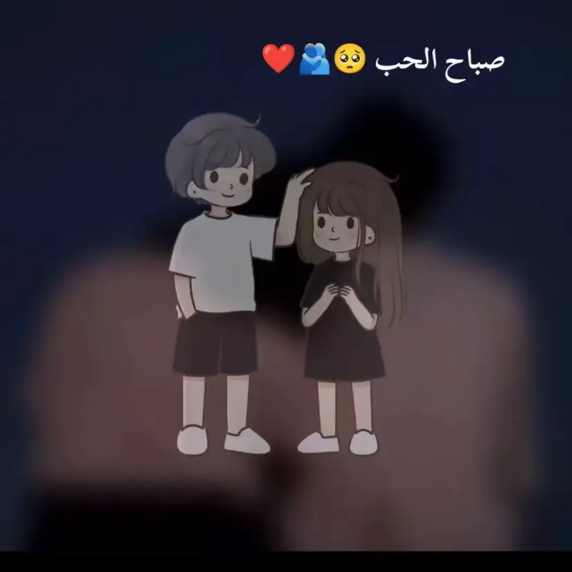 صباح الحب 🫶@نيلوفر؟ #حبيبتي_وصحبتي_وبنتي_ودنيتي_ونور_عيني👑❤ #يا_حب_قلبي_ويا_مشقيه #يااغلا_من_روحي🥺😌♥️ #احبج #fypシ゚viral🖤tiktok☆♡🦋myvideo🤗foryou #شتقتلك #يا_اجمل_الصدف❤️ #صباح_الخير #💜💜💜 