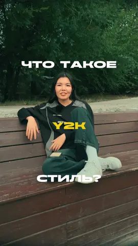 Что такое Y2K стиль? Это не просто мода, а целая эпоха 2000-х. На модели: Лонгслив: 12 000 kzt Джинсы: 14 000 kzt Размеры: S, M, L, XL ———————————— 📍г. Алматы, мкр. Казахфильм 6 ⏰ Мы работаем каждый день 🕖 С 10:00 до 22:00 📦 Доставка по всему РК