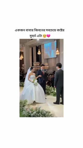 🥺💔#foryoupageofficiall #foryou #fypシ゚viral #bdtiktokofficial #tiktokbangladesh🇧🇩 #foryoupage #foryoupageofficiall #foryoupageofficiall #foryoupageofficiall 