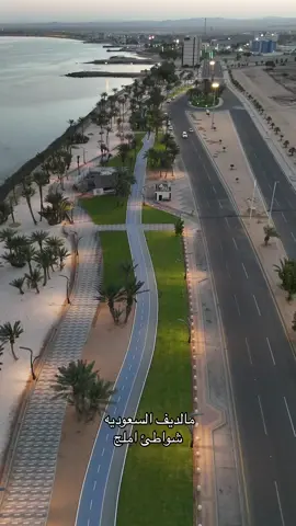 #املج_مالديف_السعوديه #السعودية🇸🇦 