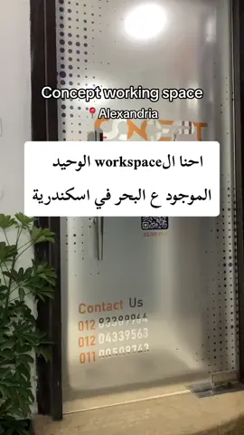 Concept working space ✨💙#workingspace #work #workspace #study #meeting #area #alexandria #space #البحر 