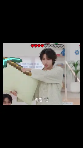 Respawned just to complain || #HAN #vs #cobblestone || #스트레이키즈 #hanjisung #straykids #skz #straykidsedit #skzedit #leeknow #bangchan #changbin #hyunjin #felix #seungmin #jeongin #straykidsmemes #kpopfypシ #kpopmemes #Minecraft #viral #foryoupage #kpopfyp #xyzbca #trending #stay #minecraftedit #minecraftmemes