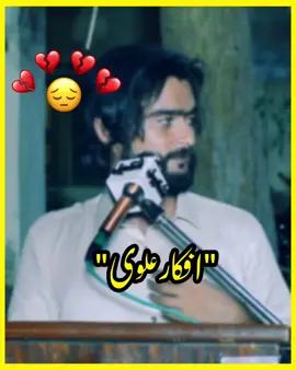 تباہی میں ہمارا ہاتھ شامل ہے کہ ہم نے || Afkar Alvi .. .. .. #afkaralvi #poetry #lines #poetrylover #bestpoetry #johnelia #alizaryoun #hafi #faraz #faiz #umairnajmi #trendingvideo #viralvideo #viral  #trend #trending #viewproblem #tiktokofficial #dontremovemyvideo #goviral #unfreezemyacount #unfreeze #pleaseunfrezzemyaccount #foryou #emamlovers #foryou  @Afkar Alvi   @Afkar Alvi  @Afkar Alvi 