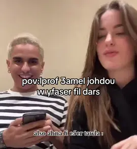 🎀💗🤭@Nadsoons  @Lina Azzabi #memes #tunisia🇹🇳 #تونس🇹🇳 #ميمز #memestiktok #ميمز_مضحكة #freinds #uscore #schoollife #foryoupage #foufou_le_fou #viralvideo #foufou #🇹🇳 #nadsoons #foryou #ميمز #lina_azzabi #viralvideo #fyppppppppppppppppppppppp #memes #tunisia🇹🇳 #fyp 