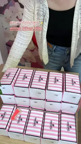 GB/T20808🤩✨🥳นุ่ม อ่อนโยน เช็ดหน้าได้🥰#botare #goodthing #ทิชชู่ #tissue #ทิชชู่ยกลัง #กระดาษทิชชู่ #homegoodsfinds #ส่งฟรี #ทิชชู่คุมะ #รีวิวสินค้า~