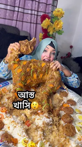বিয়ে বাড়ির আস্ত খাসির সাগর আনা?
