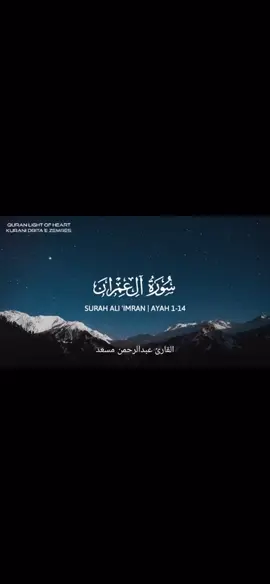 ساعة كاملة من اروع تلاوات القرآن الكريم بصوت القارئ عبدالرحمن مسعد| راحة نفسيه #اكسبلوررر 