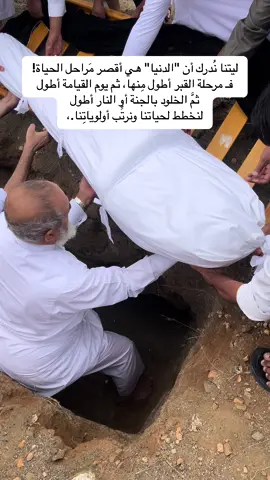 ابغى لكم اجر تغسيل الاموات وتكفينهم ونقلهم للمقبره التبرع مفتوح بلي تقدر عليه وباذن صدقه جاريه لكم ،تواصلو معي خا*ص او البرنامج الاصفر اعطيكم بيانات جمعية مواساة لأكرام الموتى#اكتب_شي_توجر_عليه_باذن_الله❤ #ماذا_اعددت_لهذا_اليوم #ماذا_اعدت_للقبر_ولأخرتك #رمضان_الشهري #اللهم_ارنا_الحق_حقا_وارزقنا_اتباعه #يارب_حسن_الخاتمة_قبل_الرحيل #اللهم_احسن_وقوفنا_بين_يديك #الصلاة_ثم_الصلاة_ثم_الصلاة #يارب_فوضت_امري_اليك #اكسبلور #تصميمي #تيك_توك #تصويري #يارب_رضاك_والجنه_وحسن_الخاتمه #الغفلة_عن_الاخرة #إن_الصلاة_كانت_على_المؤمنين_كتابا_موقوتا #اللهم_احسن_خاتمتنا_جميعا #جمعية_مواساة_بمنطقة_عسير #اللهم_احسن_عاقبتنا_في_الامور_كلها #اللهم_ارزقنا_حسن_الخاتمة 