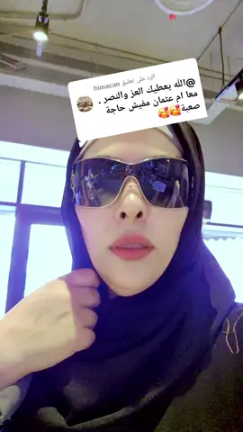 الرد على @himacan #مشاهير_تيك_توك_مشاهير_العرب #CapCut #مشاهير_تيك_توك_مشاهير_العرب #CapCut #مشاهير_تيك_توك_مشاهير_العرب #CapCut #CapCut #CapCut ##مشاهير_تيك_توك_مشاهير_العرب #CapCut #مشاهير_تيك_توك_مشاهير_العرب #CapCut #مشاهير_تيك_توك_مشاهير_العرب #مشاهير_تيك_توك_مشاهير_العرب #مشاهير_تيك_توك_مشاهير_العرب #مشاهير_تيك_توك_مشاهير_العرب #مشاهير_تيك_توك_مشاهير_العرب #مشاهير_تيك_توك_مشاهير_العرب 