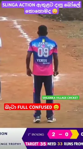 💪💯🙏🏏👏❤️#softballlover #softball #cricket #cricketlover #final #thilinasamarathunga #foryou #foryoupage #fyyyyyyyyyyyyyyyy #srilankatiktok #srilankan #trending #6ball6sixes #madurangaperera #venus #weligamaroyal #bestbatting #vbfamily #wearefamily #kasunrajapaksha #2k24#six #srilankan_tik_tok🇱🇰🇱🇰🇱🇰  #sltiktok #sltiktokvideo #sltiktok_srilanka #softball #slsoftball #softballtiktoks #69jersey #danuskasampath #danuskazapata #panadurasuperfasion #yatiyanaycc #wsc #sameerasadaruwan #nuwankumarasiri #sahiran #sayya #rikas #akeel #superfashion #Superfashioncricket #janakapiris #Dilipapriyadarshana #sf #sfcricket #panadurasuperfashion #SFfans #danushakasampath #softball #softballcricket #softballcricketsrilanka #tennisballcricket #cricket #kottawaelegance  #VBFamily #WeAreFamily  #VenusCricket #2K23 #VenusBologna #NalakaPerera #MadurangaPerera #ThilinaSamarathunga #MuhammedSahranAnwar #NerangaRanasinghe #KasunRajapakshe #NishanthaWeerakoon #MDAqeel #MohanRajapakshe  #DhanushkaDissanayake #MuhammedRashid #IsankaMadusanka #MHDAlfan #VijayarajDakshan #PasinduChandimal #HashanJeewantha #YsTharaka #SankaAjith #VenusBologna #VBArmy #VBFamily #WeAreFamily  #VenusCricket #2k24 #VenusBologna #NalakaPerera #MadurangaPerera #ThilinaSamarathunga #MuhammedSahranAnwar #NerangaRanasinghe #KasunRajapakshe #NishanthaWeerakoon #MDAqeel #MohanRajapakshe  #DhanushkaDissanayake #IsankaMadusanka #AshanJayasena #VijayarajDakshan #PasinduChandimal #ShalithJayasinghe #MilinaPriyashan #SankaAjith #venus #softballjapan #softballtiktoks #softballkorea #softballitaly #superfashion #superfashioncricket #danuskasampath #lankasoftball#batting @💗Venus cricket family 💗🏏 @Venus Bologna Cricket 🇱🇰🥇🏏 