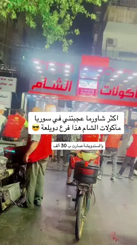 #سوريا🇸🇾 #بلودان_سوريا_زبداني_🇸🇾🇸🇾 #مشاريع #تصويري📷 #في هذا اليوم 