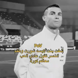 #ريال_مدريد #كرة_قدم #السعوديه #برشلونة #متابعه #لايك #رونالدو #ميسي 