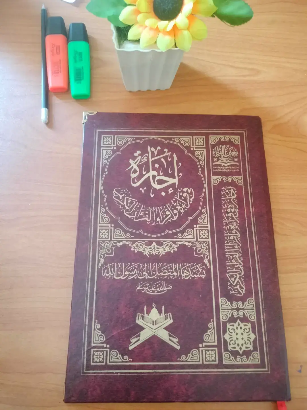 الحمدلله الذي بنعمته تتم الصالحات ..ربي اجعلني من أهل الله وخاصته🌹🥳🥳