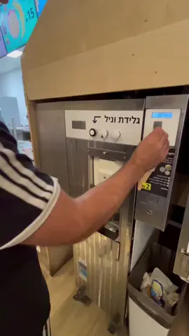 גלידה של איקאה 2₪ פרווה אחלה דבר😋👌