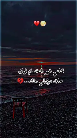 #القلب_المكسور_يتابع_الحساب_ذا_💔 #تحياتي_لجميع_المشاهدين_والمتابعين #لحن_حزين #c #قلبي_مكسور_وحزين 