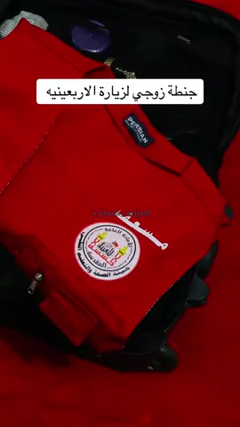 اللهم اني استودعك زوجي وفاحفظه الي من كل سوء فانت خير الحافظين