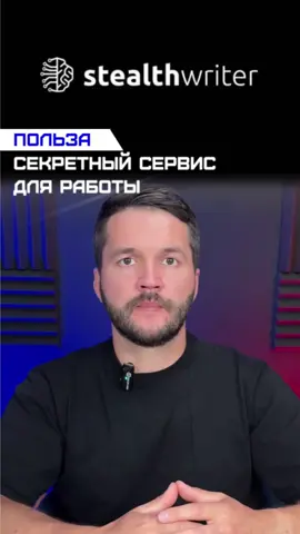 Бесплатный сервис, который поможет сделать «иишный» текст приближенным к естественной человеческой речи  Генерация длинных текстов пока недоступна, однако с небольшим объемом справляется отлично 🔥 #нейросети #искусственныйинтелект #инновации #бизнес #навыкибудущего #инстаграм 