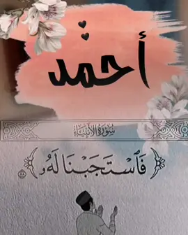 #ابني نور عيوني ربنا يحميك يارب ي احمد من عيون الناس اللهم آمين يارب العالمين 🤲❤❤