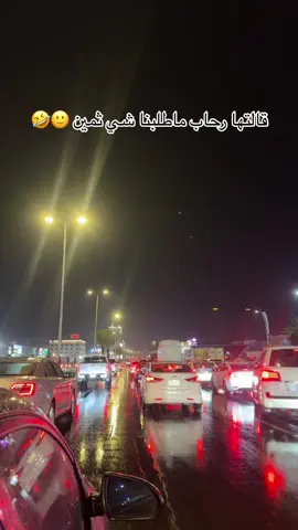 مساءءءءء المطررررر 💖#رحاب_الشمراني #طرب #تصويري📷 