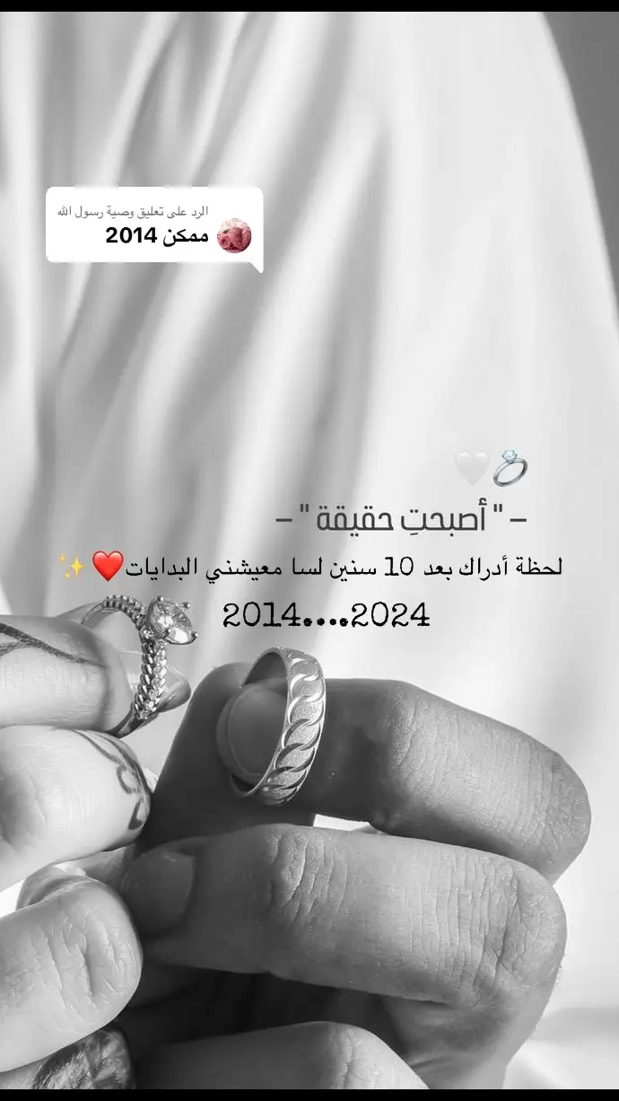 الرد على @وصية رسول الله 