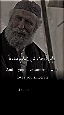 وإذا رزقت بمن يحبك صادقا #كلام_من_ذهب #كلام_من_القلب #كلام_في_الصميم #يوزرسيف #زوليخه #فتح_الاندلس #foryou #تصاميم #تصويري #مصممين #fyp #تصميم_فيديوهات🎶🎤🎬 #f #fypシ #الشافعي #هارون_الرشيد 